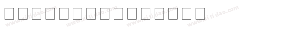 Euro Bold字体转换